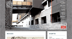 Desktop Screenshot of nma.org.cn