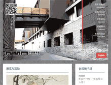 Tablet Screenshot of nma.org.cn