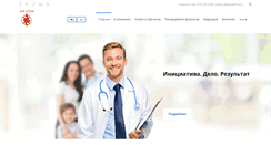 Desktop Screenshot of nma.org.kz